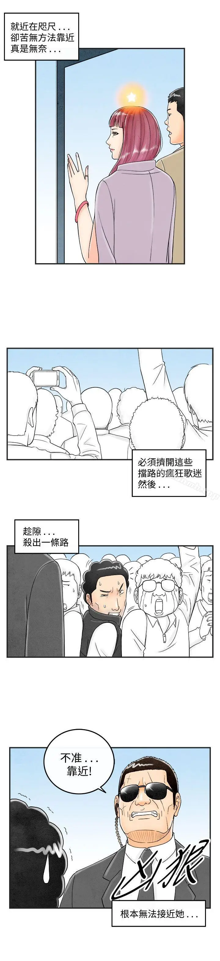 漫画《离婚报告书(完结)》第42话第3张图