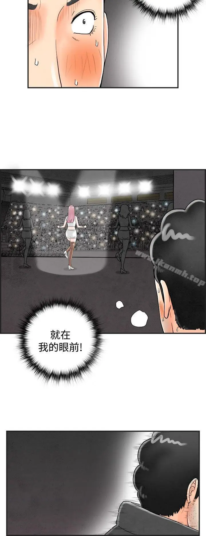 漫画《离婚报告书(完结)》第42话第6张图