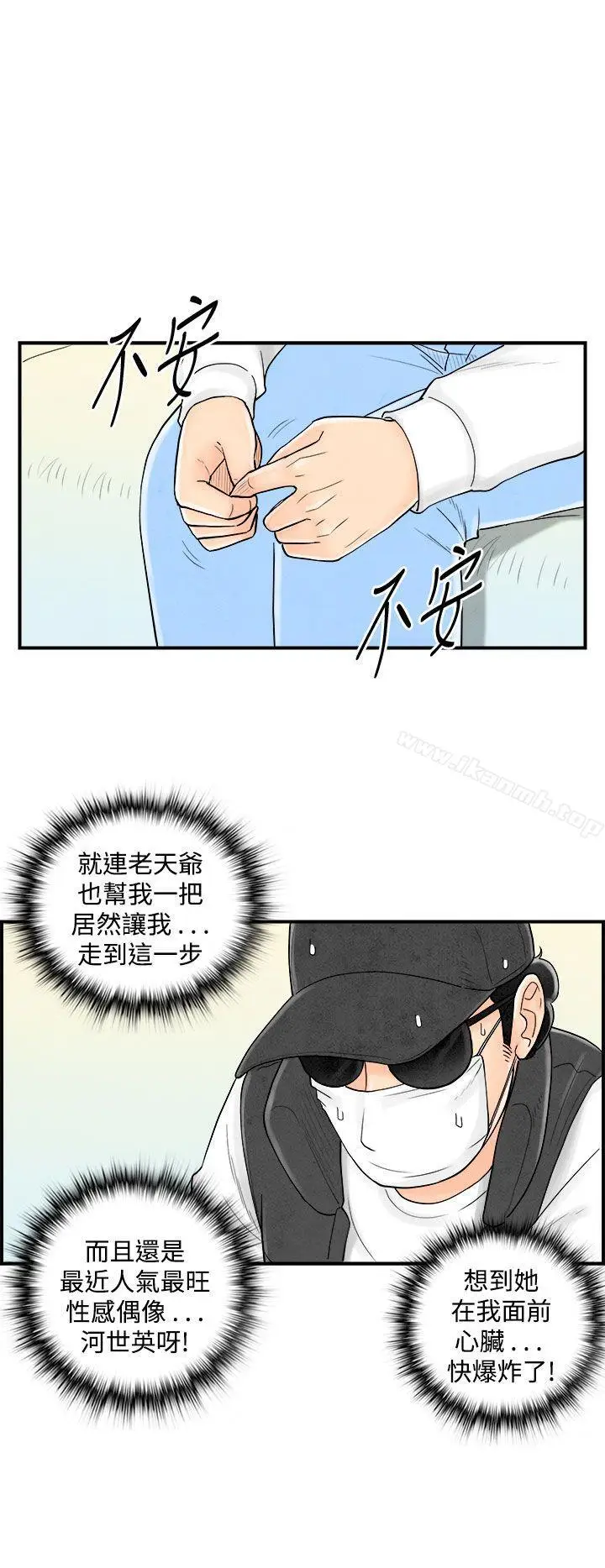 漫画《离婚报告书(完结)》第43话第2张图