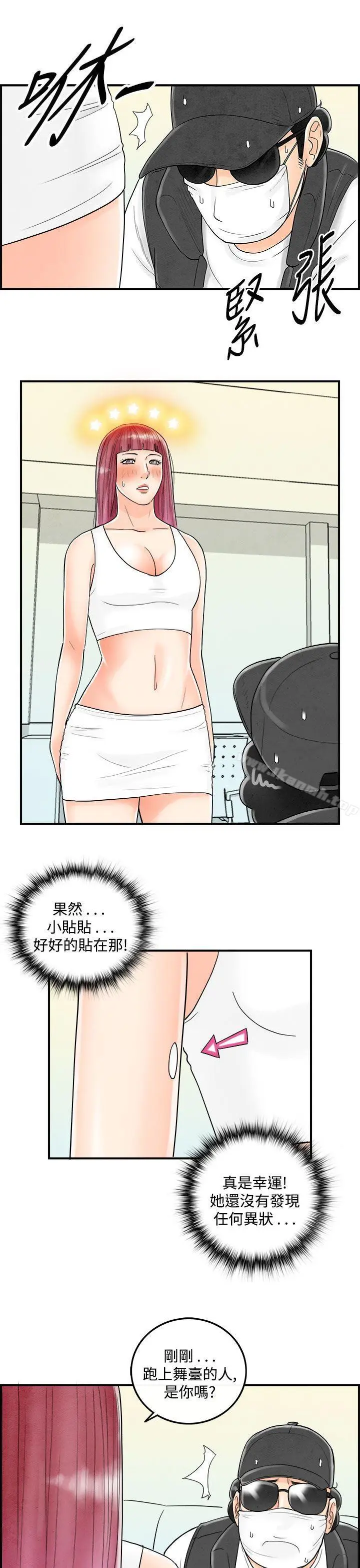 漫画《离婚报告书(完结)》第43话第3张图