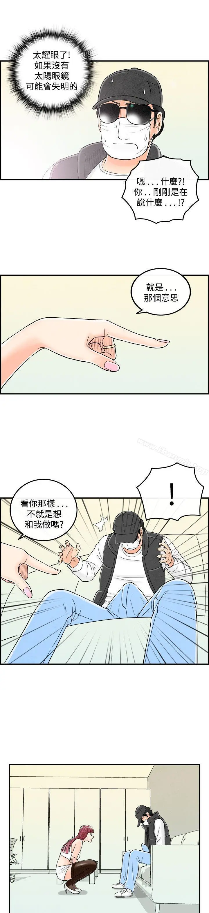 漫画《离婚报告书(完结)》第43话第7张图
