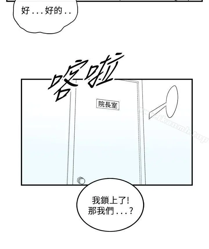 漫画《离婚报告书(完结)》第44话第10张图
