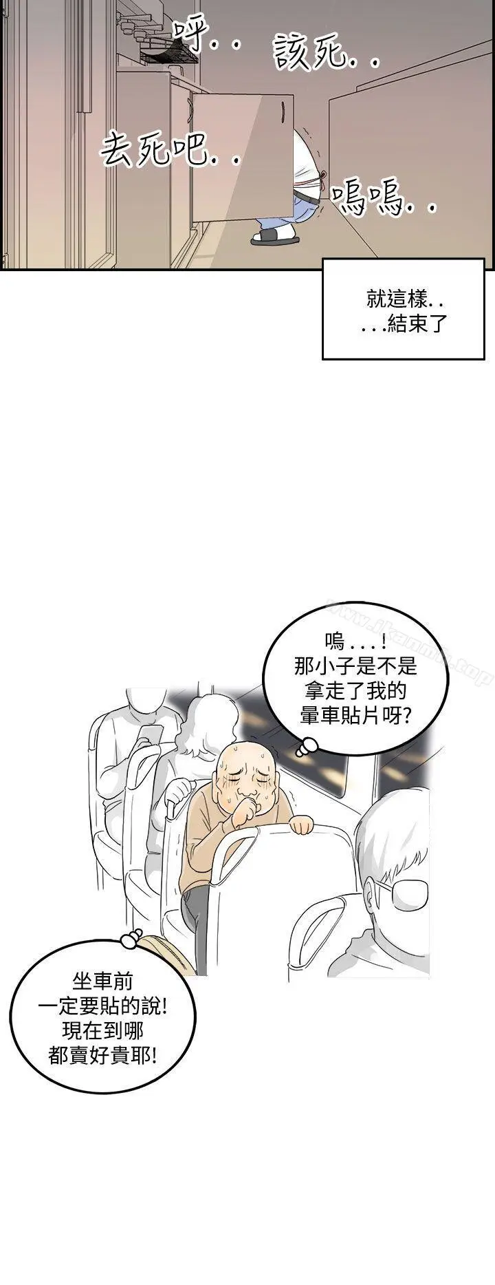漫画《离婚报告书(完结)》第44话第20张图