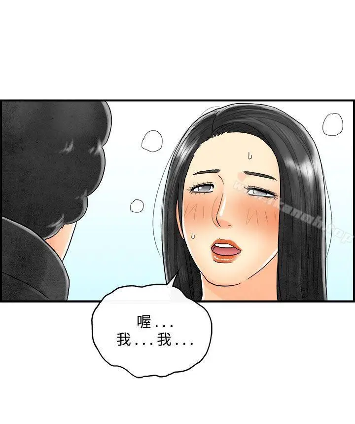 漫画《离婚报告书(完结)》第44话第6张图