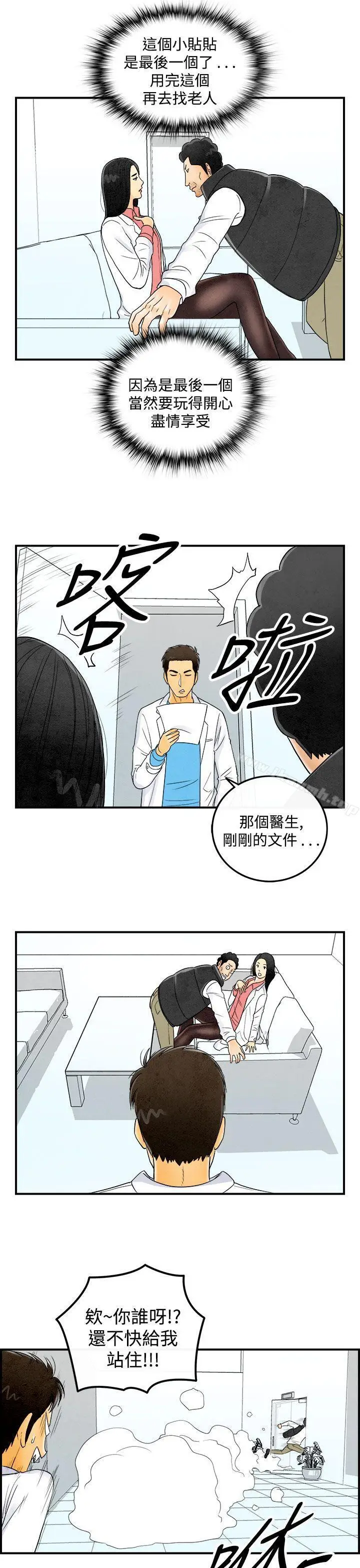 漫画《离婚报告书(完结)》第44话第7张图