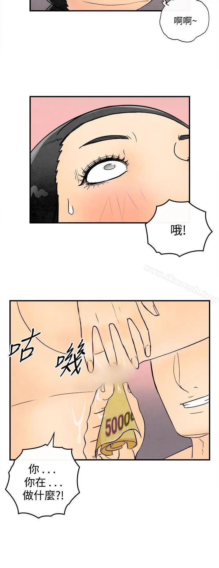 漫画《离婚报告书(完结)》第45话第8张图