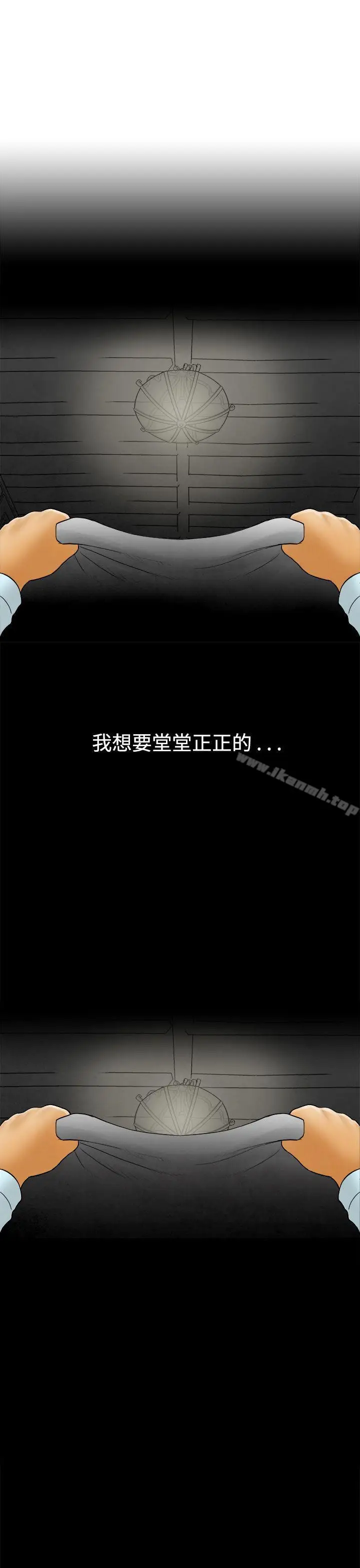 漫画《离婚报告书(完结)》第46话第11张图