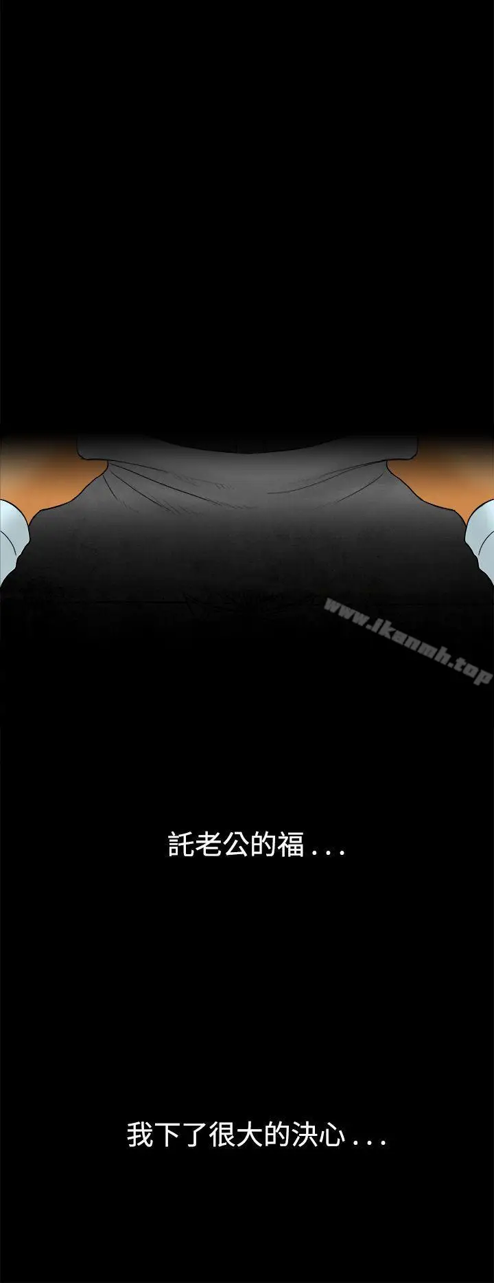 漫画《离婚报告书(完结)》第46话第12张图