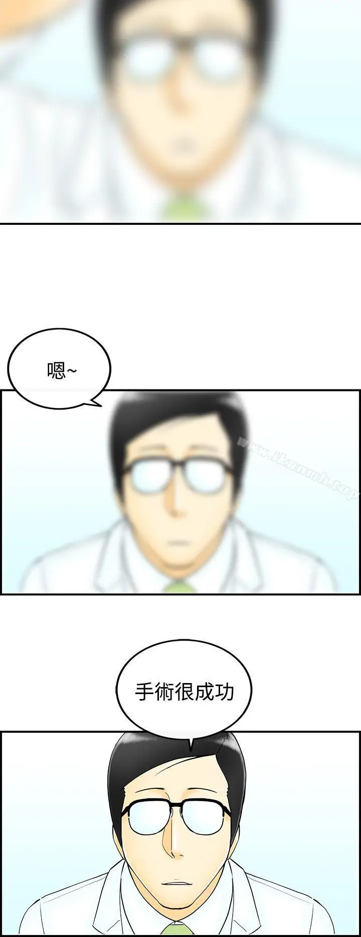 漫画《离婚报告书(完结)》第46话第14张图