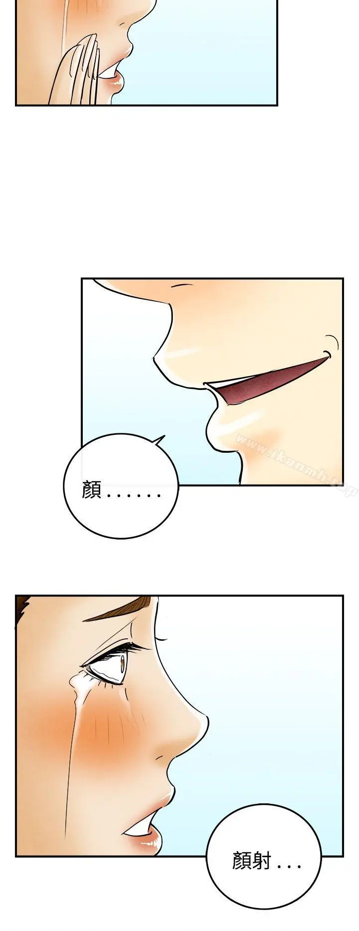 漫画《离婚报告书(完结)》第46话第18张图