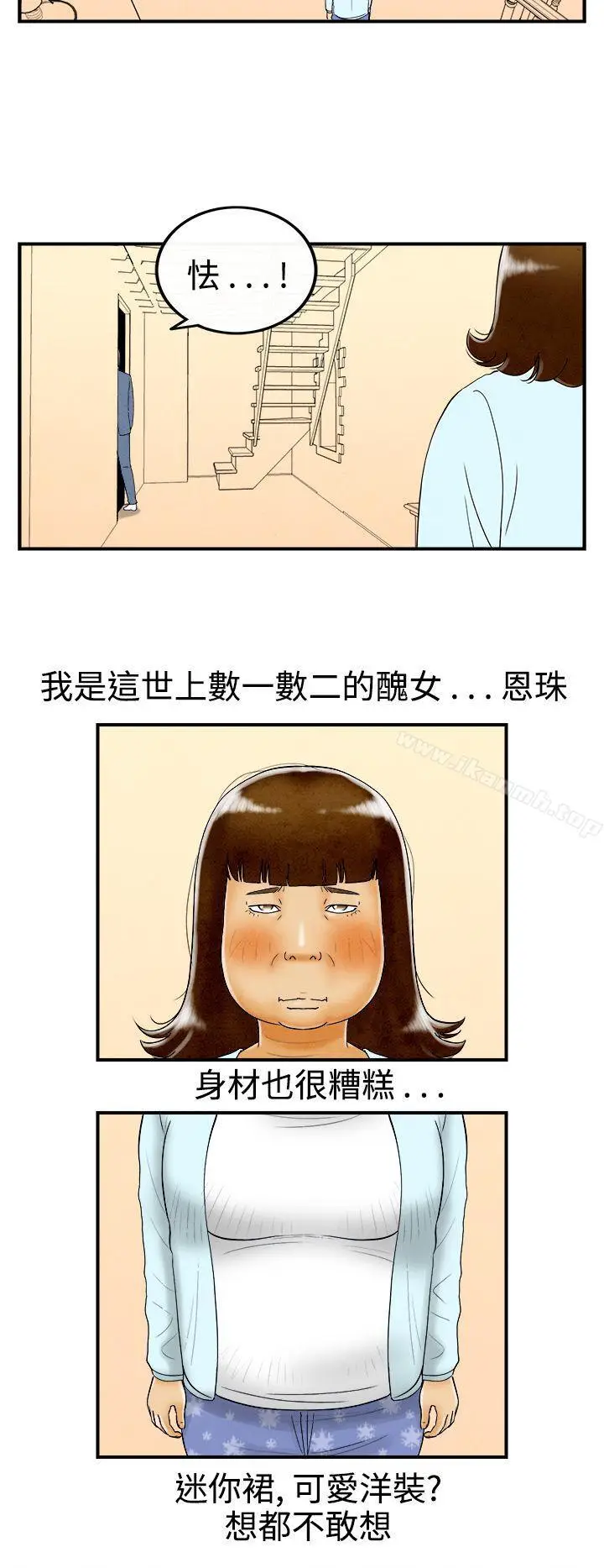 漫画《离婚报告书(完结)》第46话第2张图