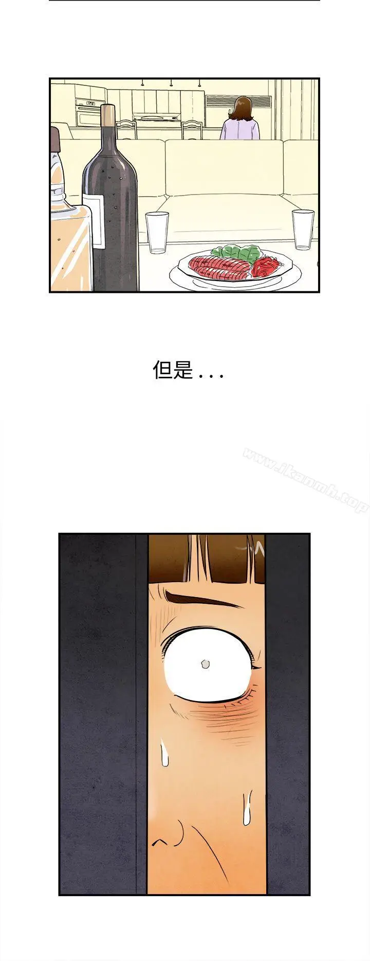 漫画《离婚报告书(完结)》第46话第6张图