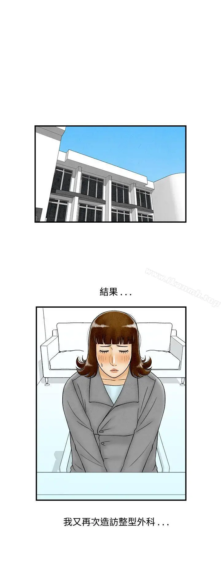 漫画《离婚报告书(完结)》第47话第12张图