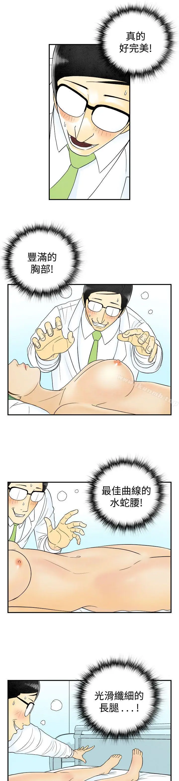 漫画《离婚报告书(完结)》第47话第17张图