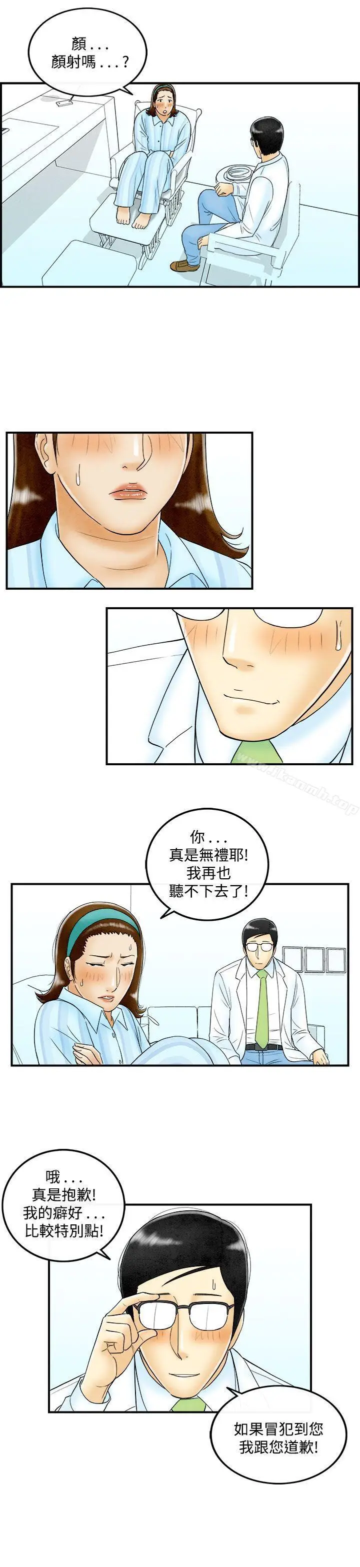 漫画《离婚报告书(完结)》第47话第3张图