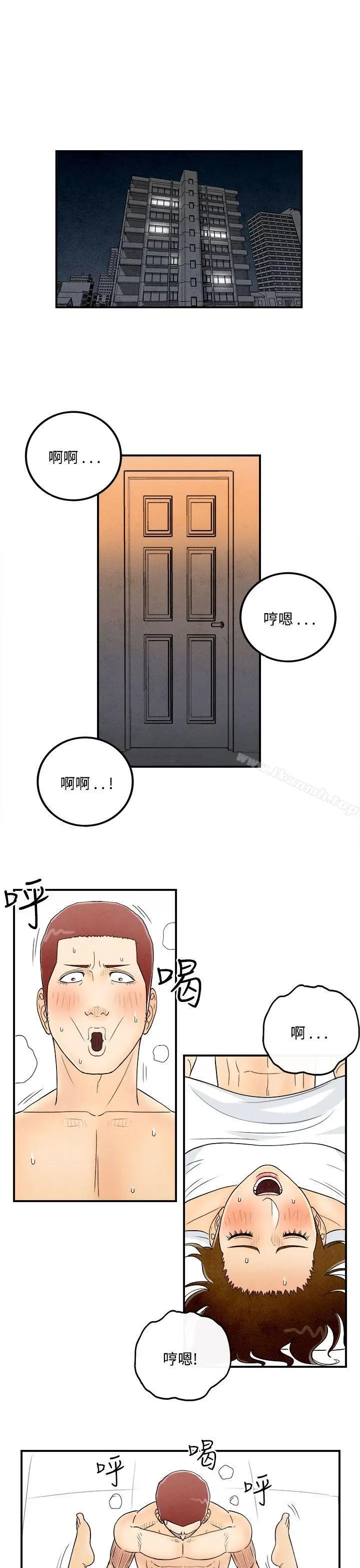 漫画《离婚报告书(完结)》第47话第5张图