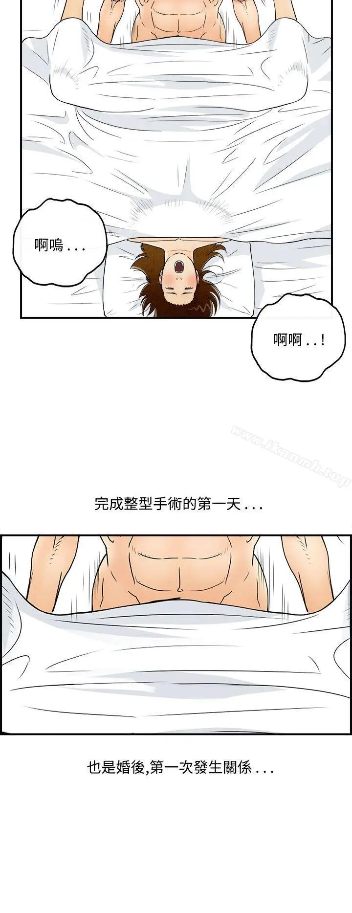 漫画《离婚报告书(完结)》第47话第6张图