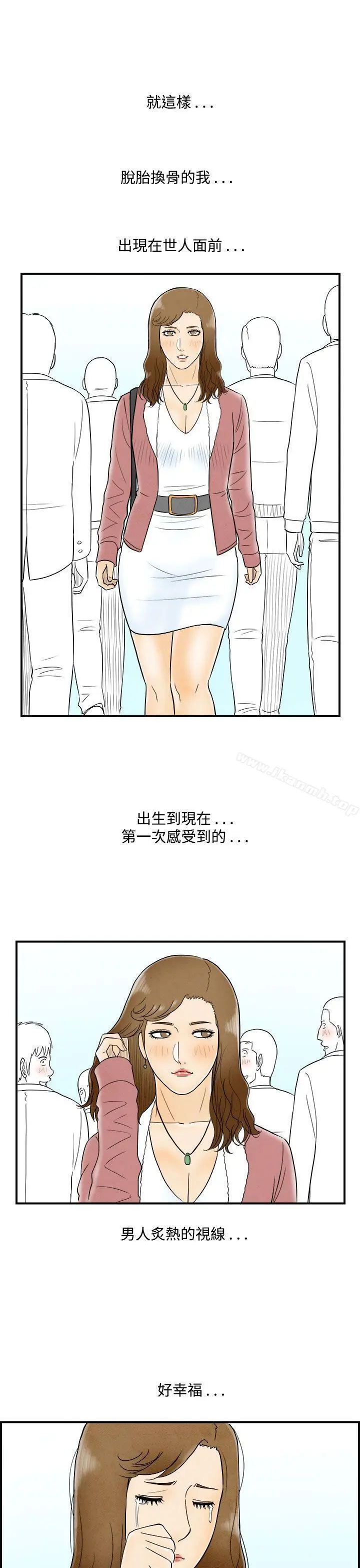 漫画《离婚报告书(完结)》第48话第15张图