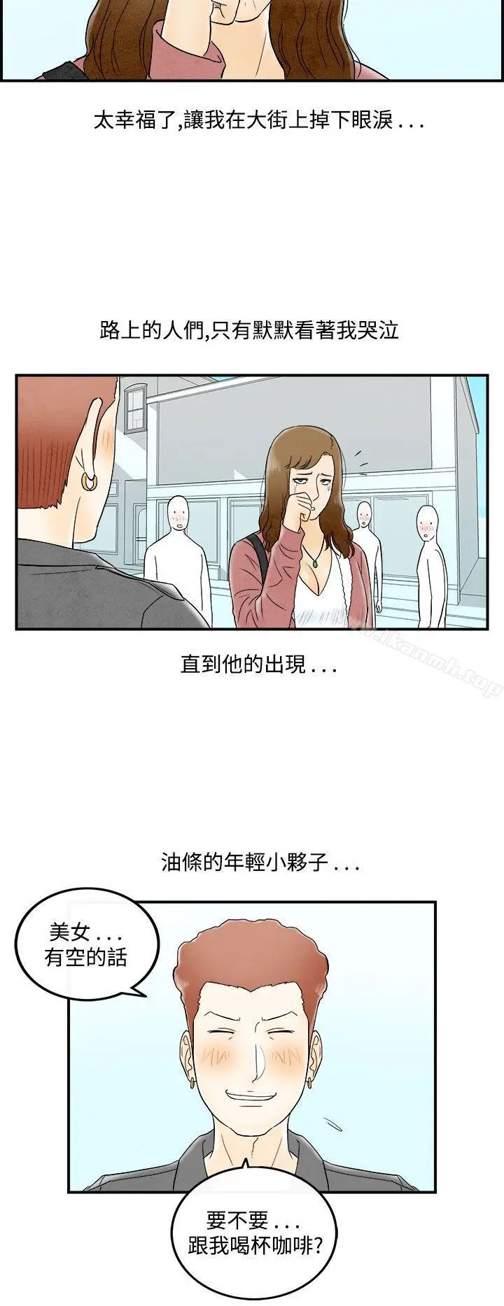 漫画《离婚报告书(完结)》第48话第16张图