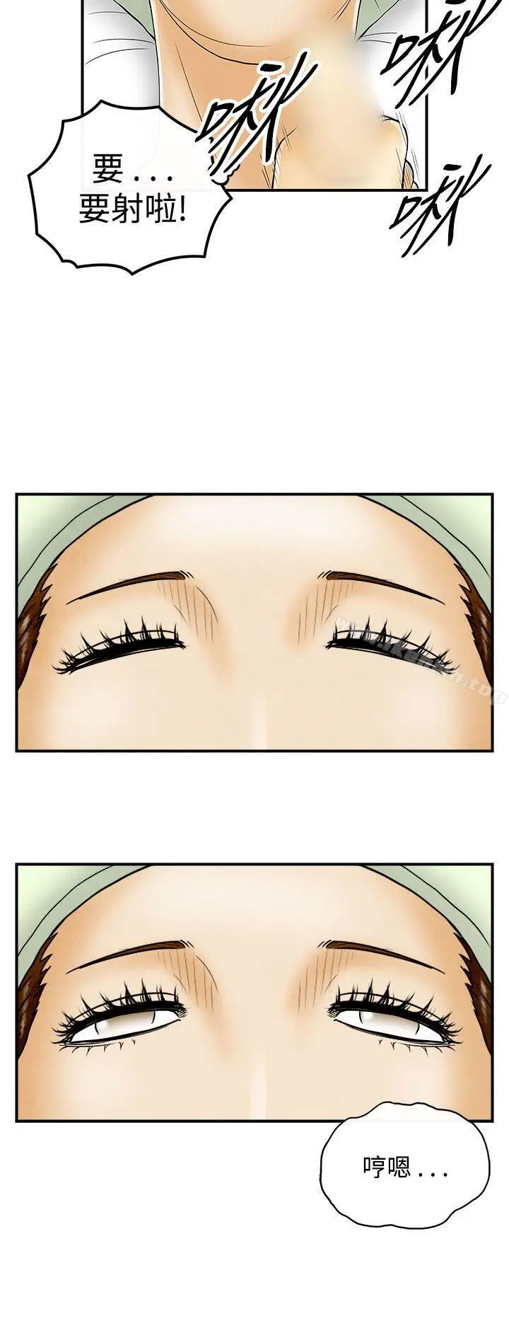 漫画《离婚报告书(完结)》第48话第6张图