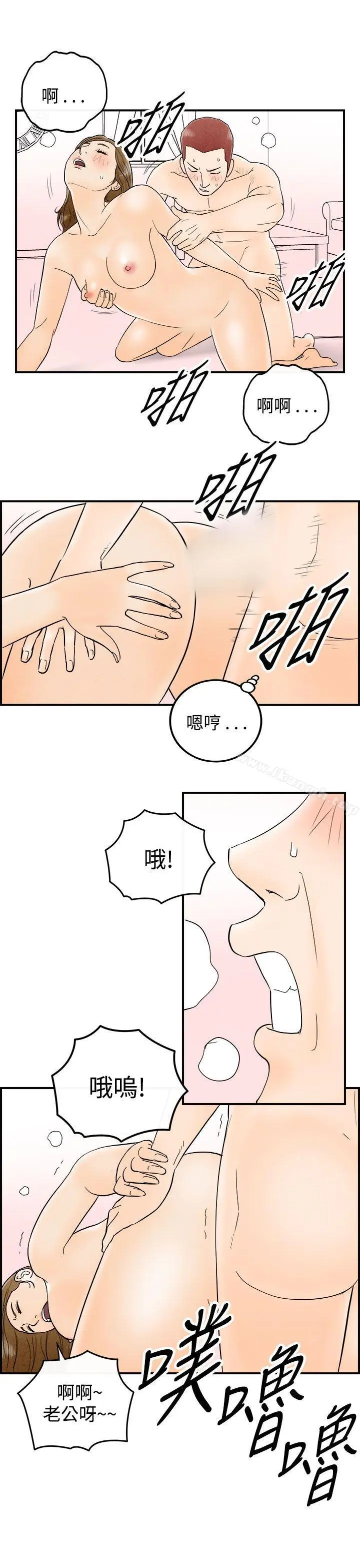 漫画《离婚报告书(完结)》第49话第9张图