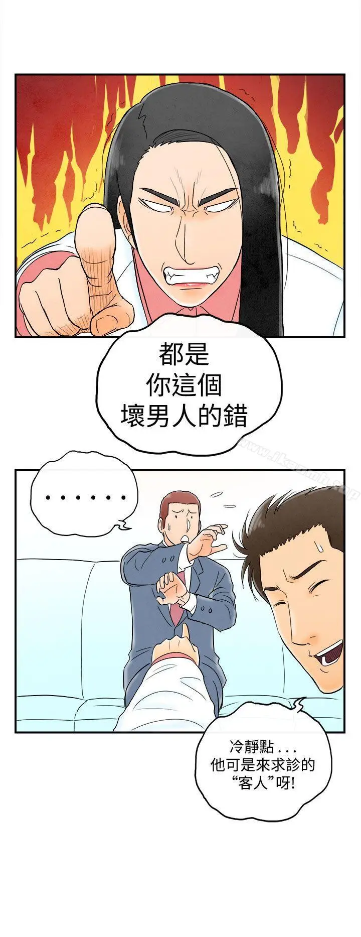 漫画《离婚报告书(完结)》第50话第10张图