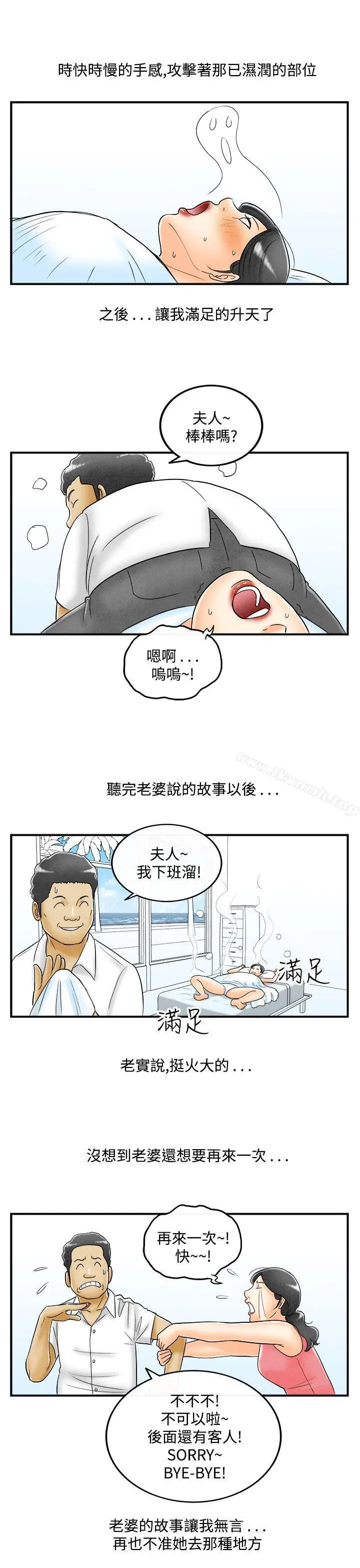 漫画《离婚报告书(完结)》第51话第15张图