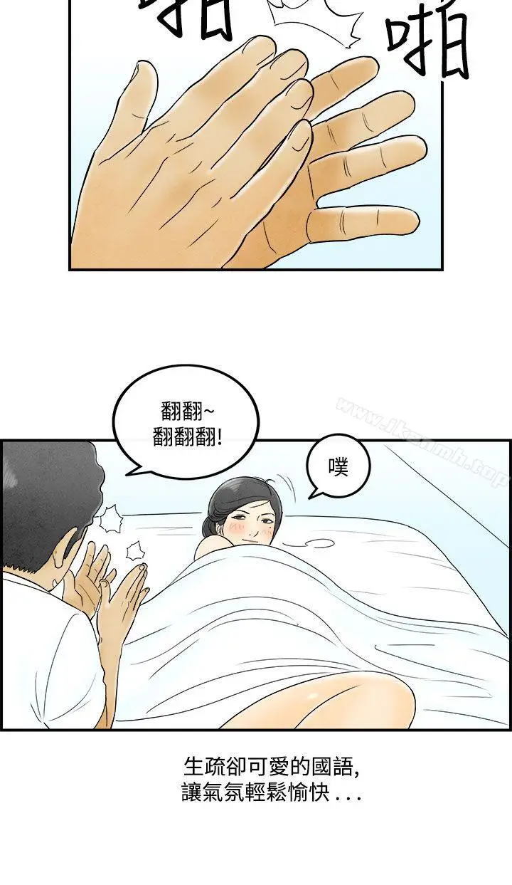 漫画《离婚报告书(完结)》第51话第8张图