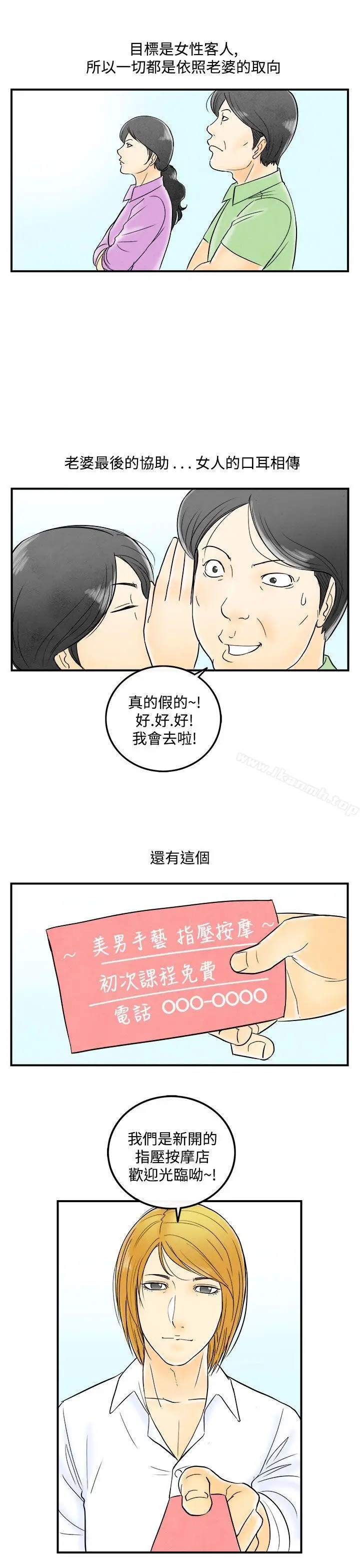 漫画《离婚报告书(完结)》第52话第15张图