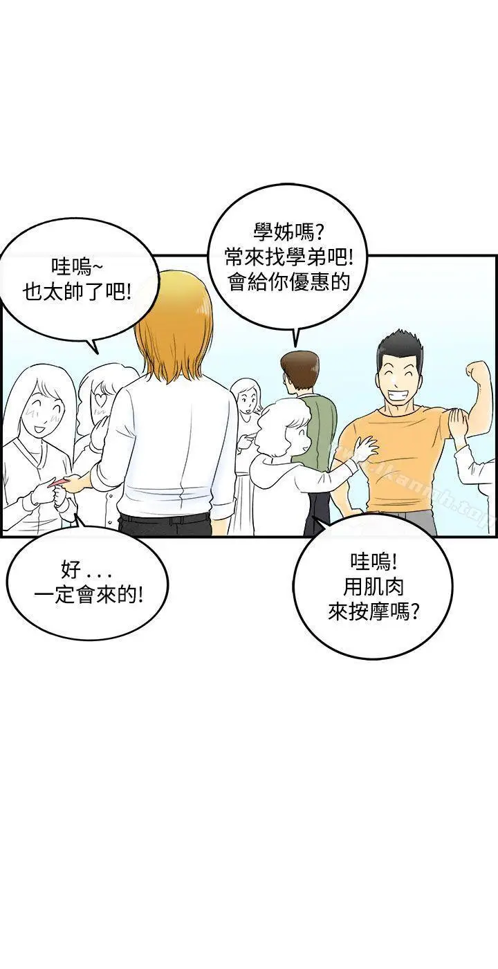漫画《离婚报告书(完结)》第52话第16张图