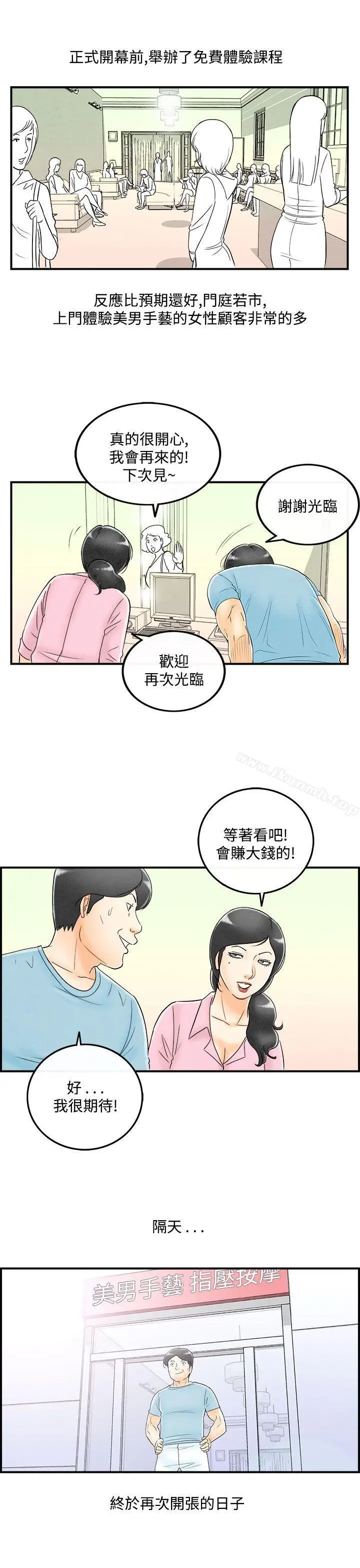 漫画《离婚报告书(完结)》第52话第17张图