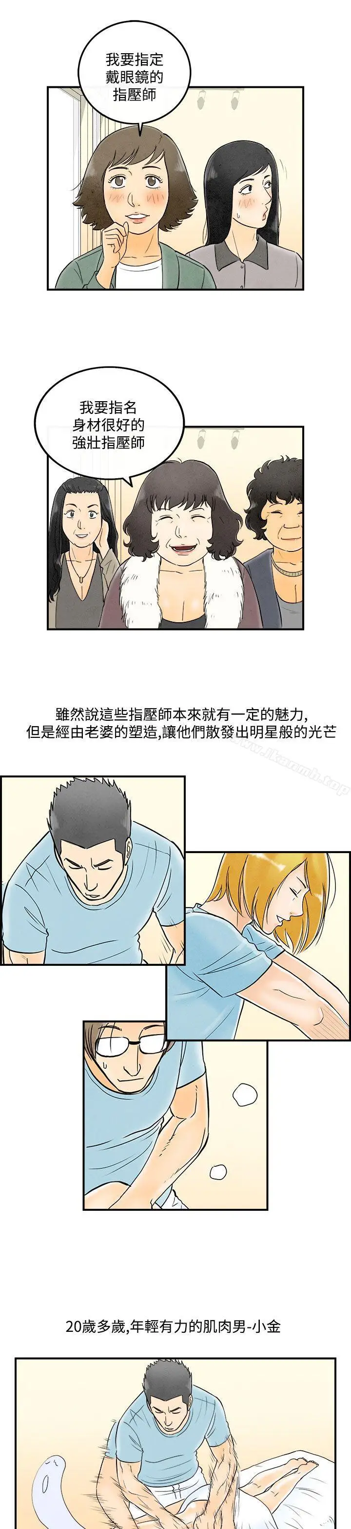 漫画《离婚报告书(完结)》第53话第3张图