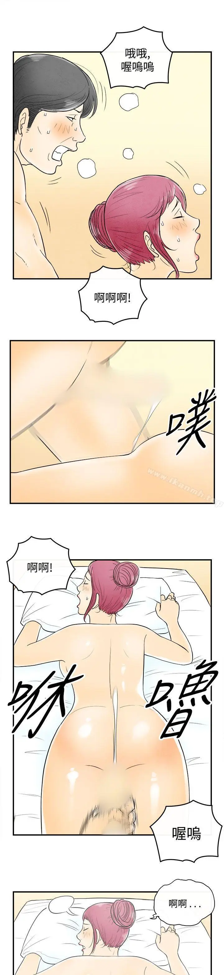 漫画《离婚报告书(完结)》第54话第11张图