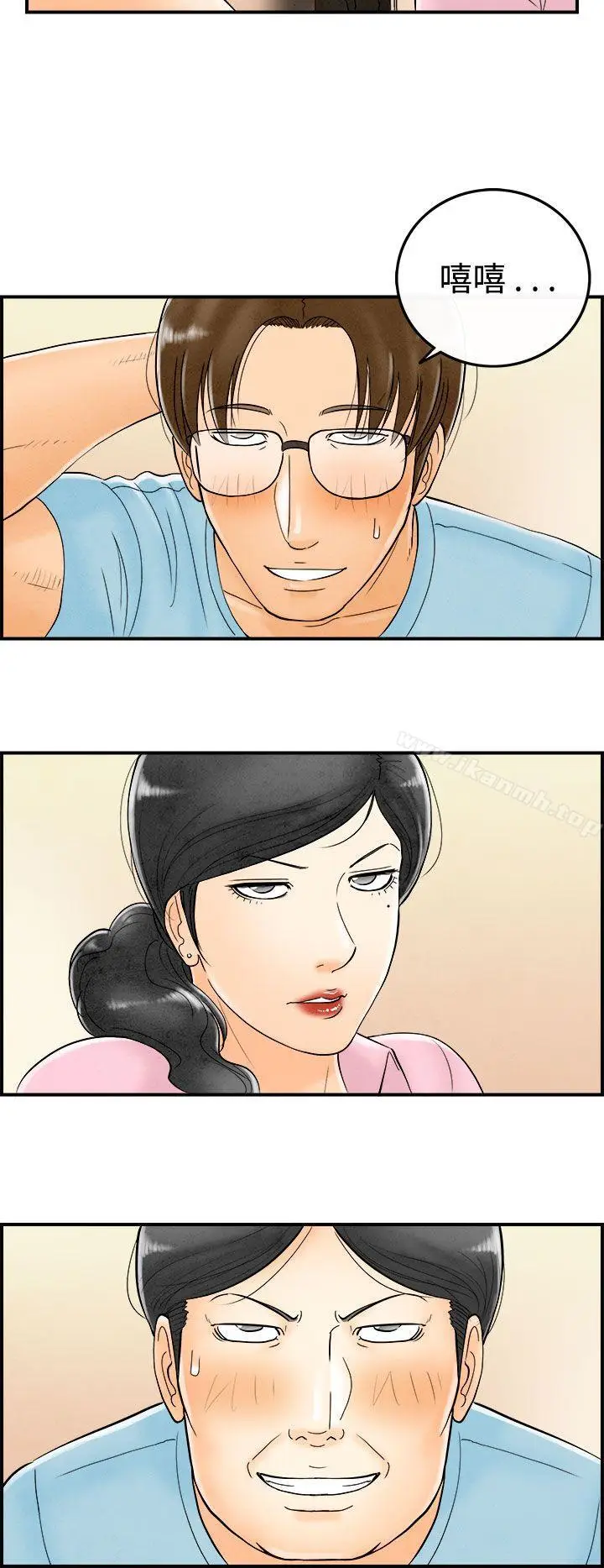 漫画《离婚报告书(完结)》第54话第18张图