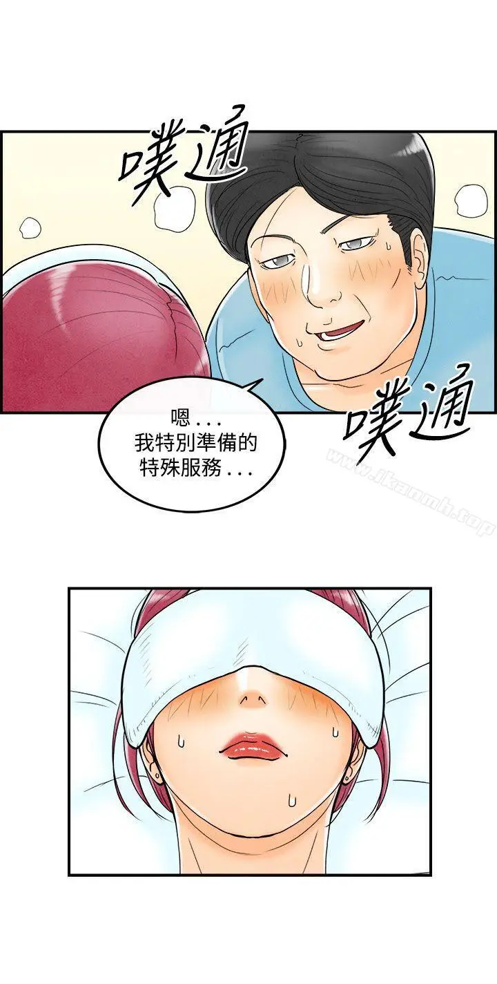 漫画《离婚报告书(完结)》第54话第2张图