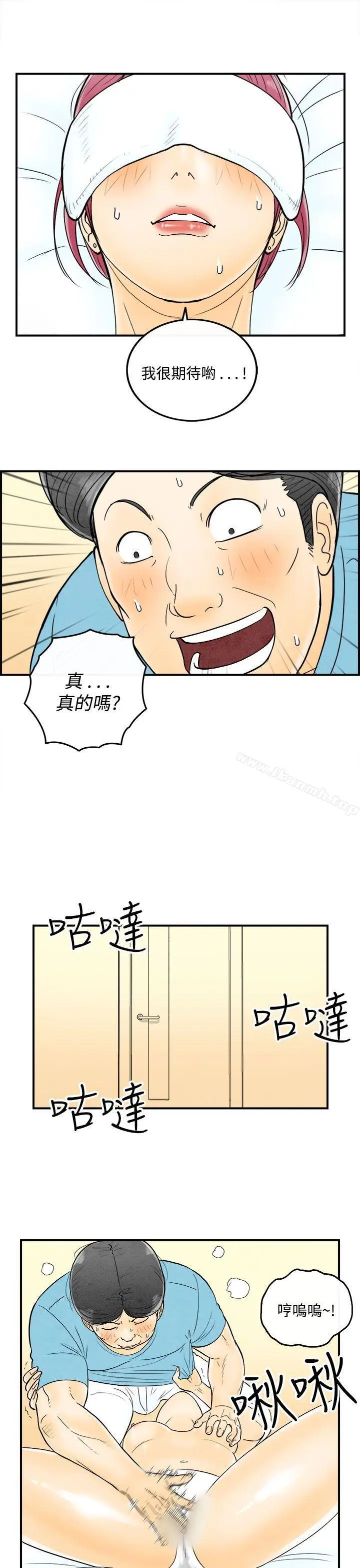 漫画《离婚报告书(完结)》第54话第3张图