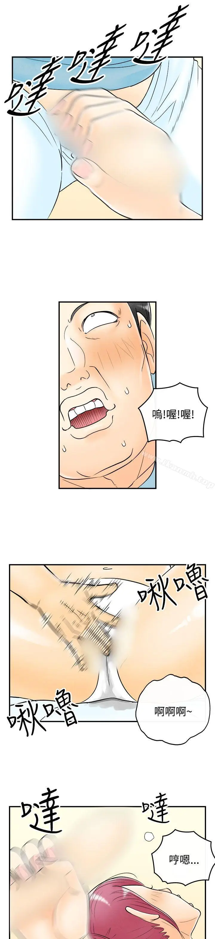 漫画《离婚报告书(完结)》第54话第7张图