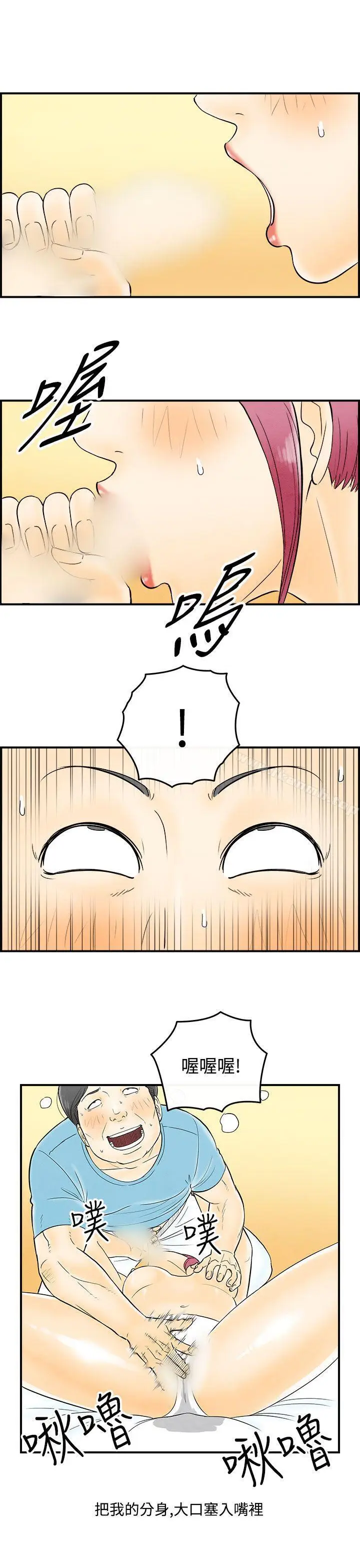 漫画《离婚报告书(完结)》第54话第9张图