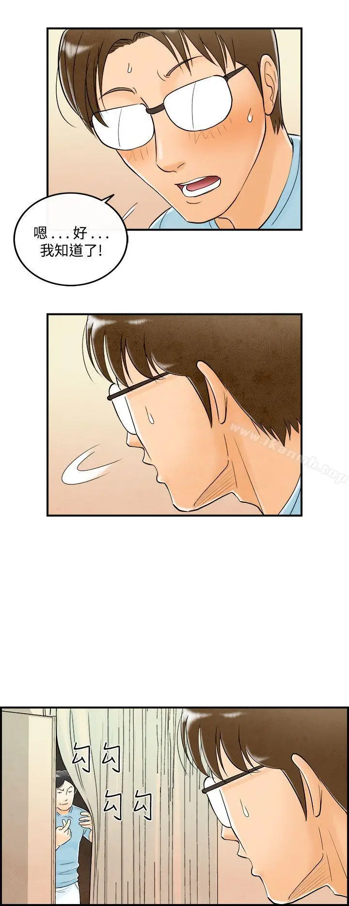 漫画《离婚报告书(完结)》第55话第10张图