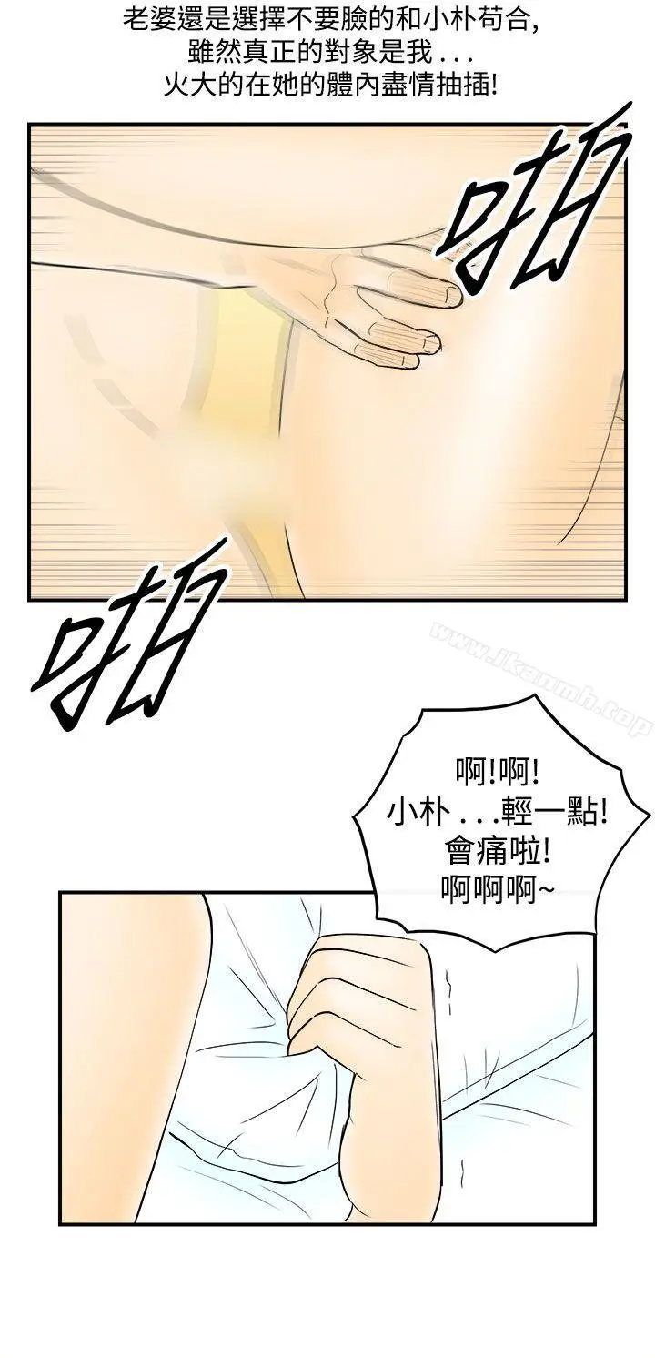 漫画《离婚报告书(完结)》第55话第14张图