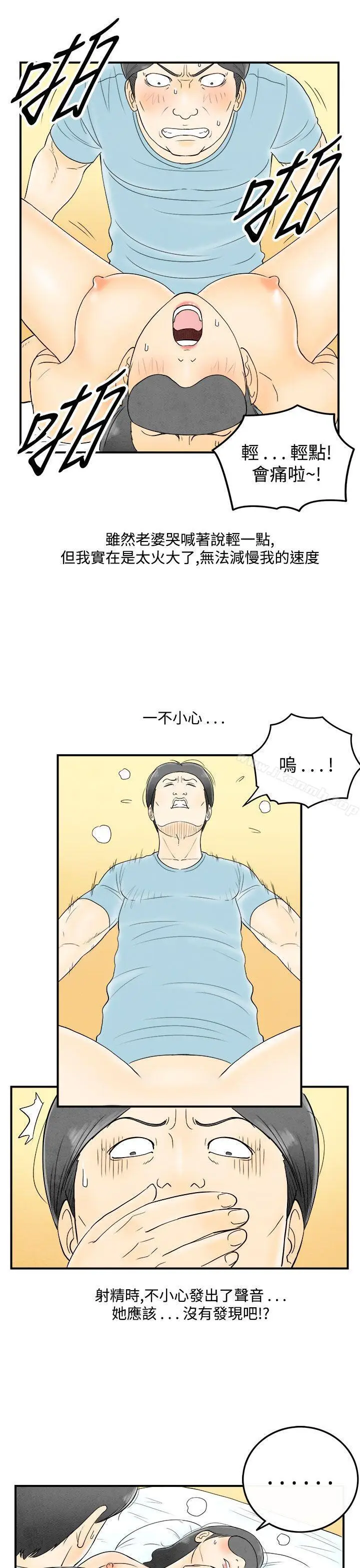 漫画《离婚报告书(完结)》第55话第15张图