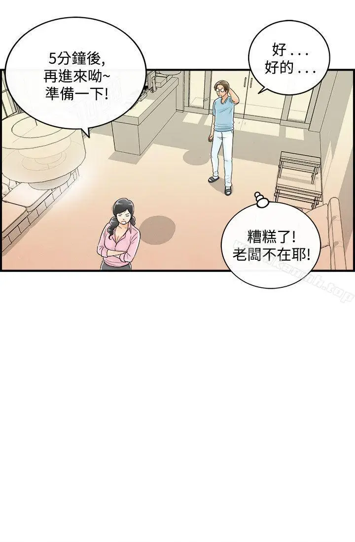 漫画《离婚报告书(完结)》第55话第18张图