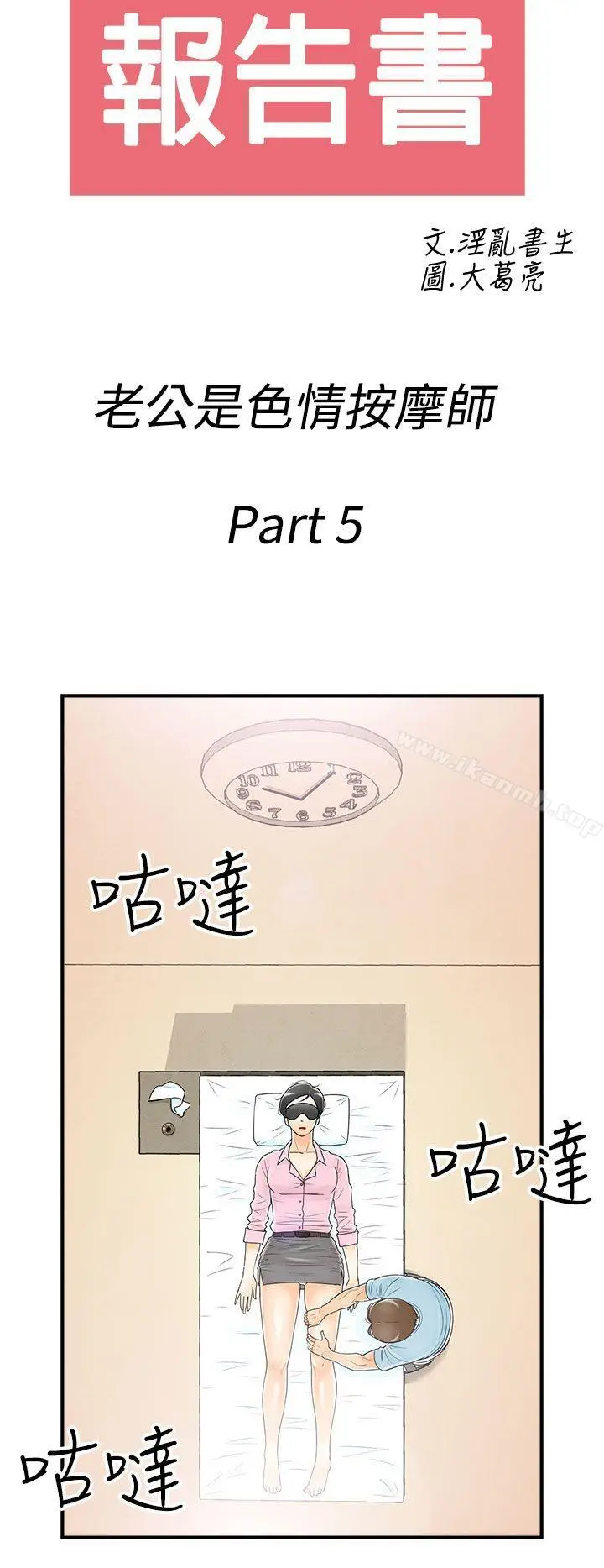 漫画《离婚报告书(完结)》第55话第2张图