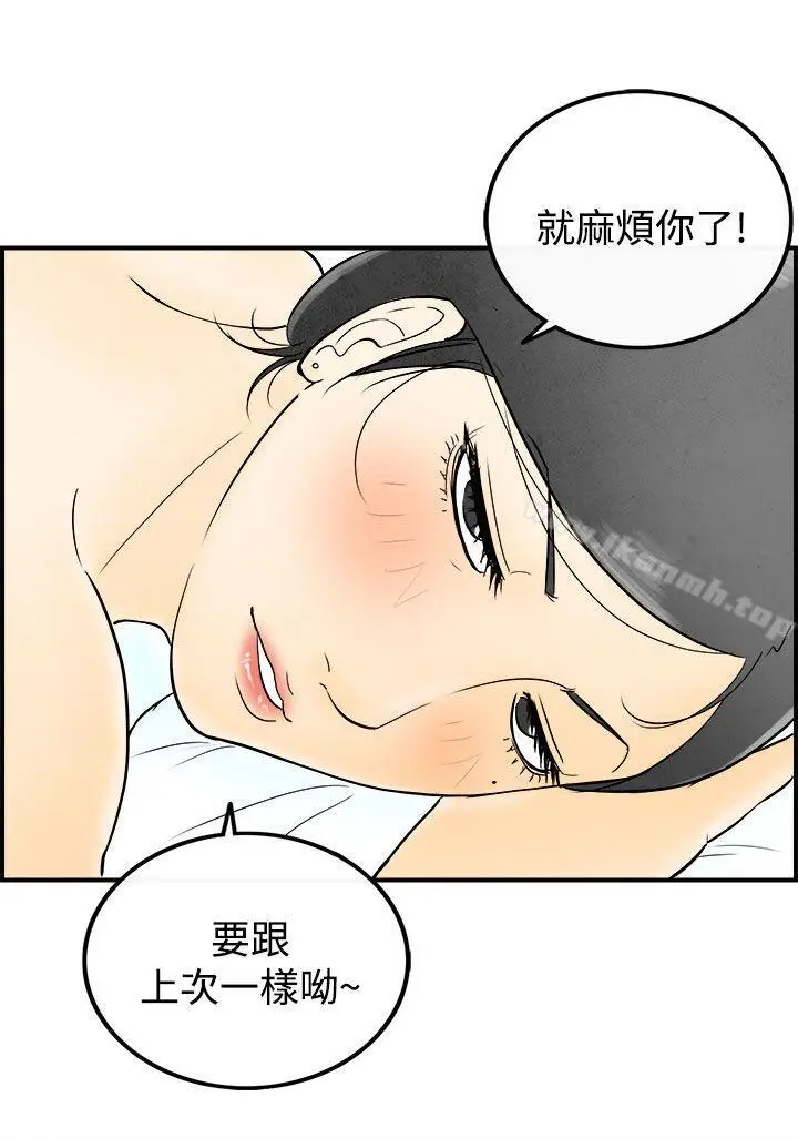 漫画《离婚报告书(完结)》第55话第20张图