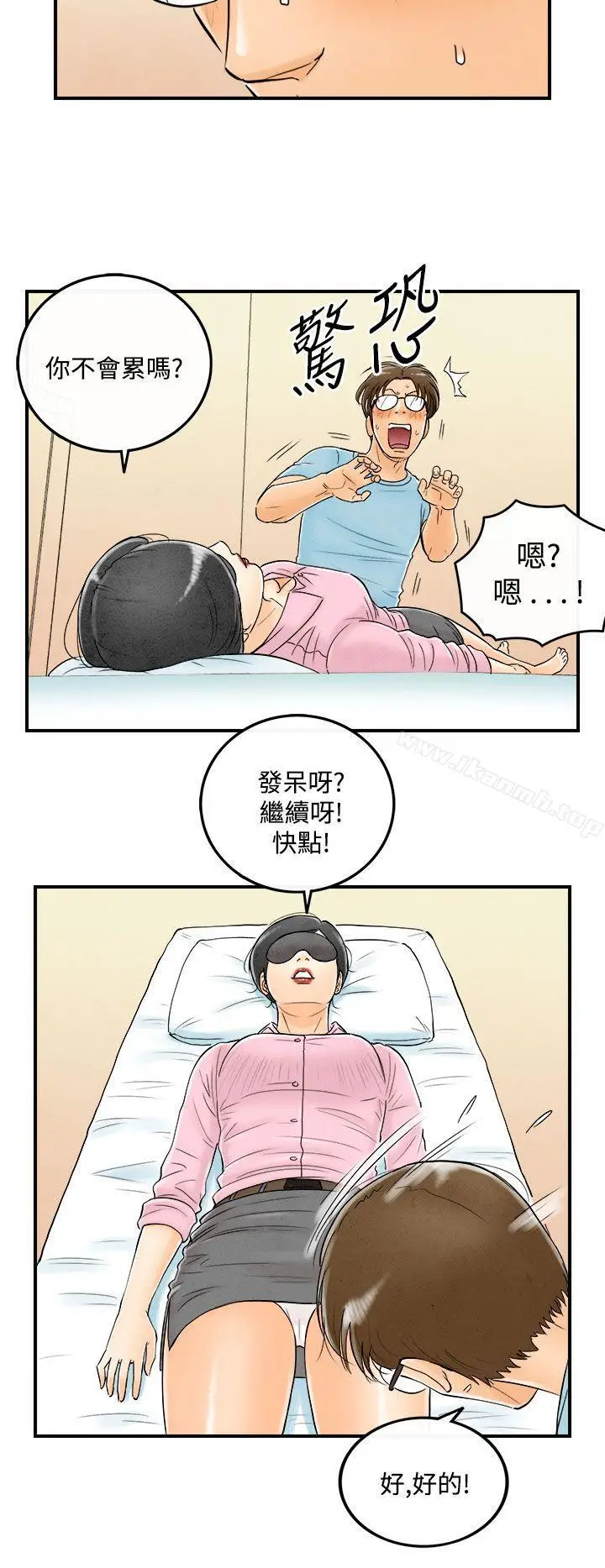 漫画《离婚报告书(完结)》第55话第4张图