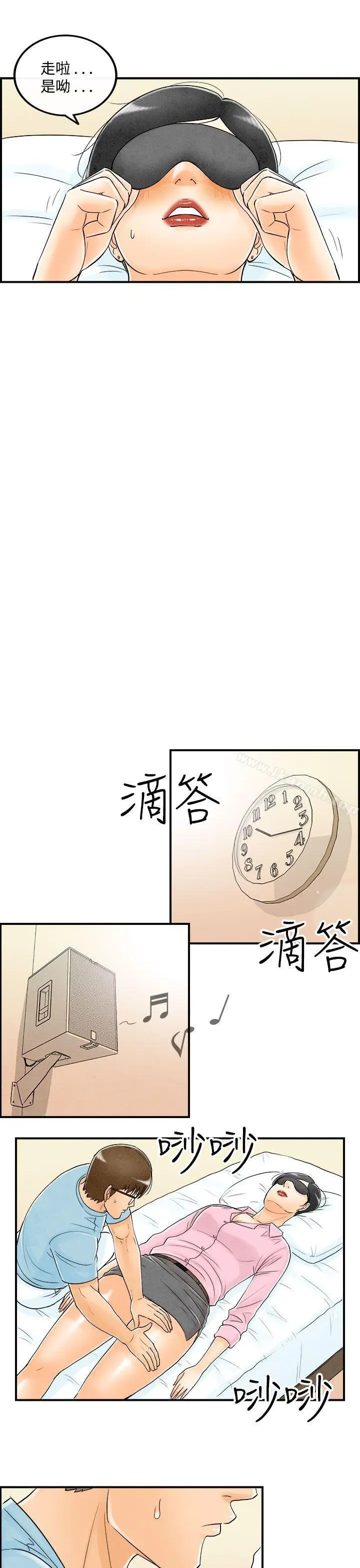 漫画《离婚报告书(完结)》第55话第7张图