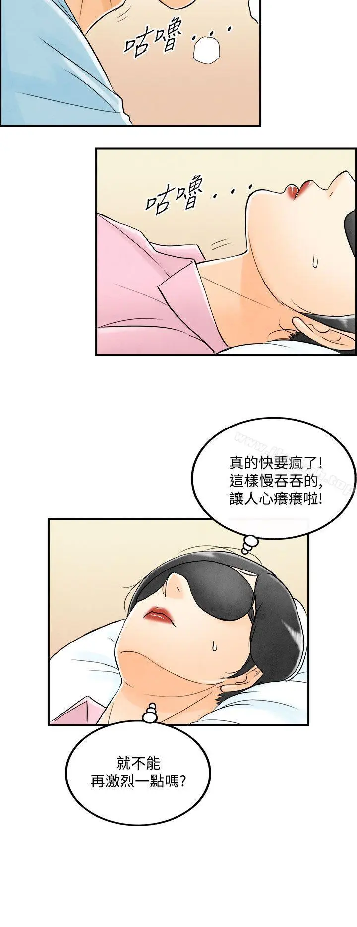 漫画《离婚报告书(完结)》第55话第8张图