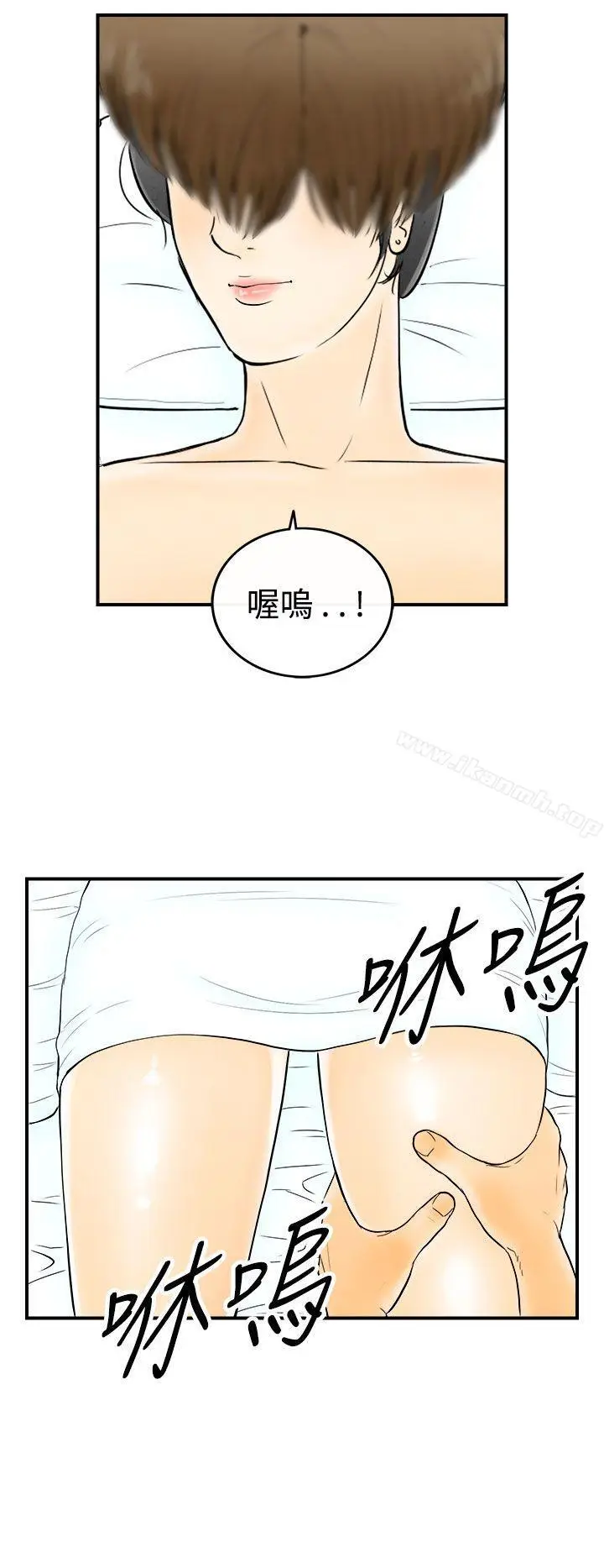 漫画《离婚报告书(完结)》第56话第10张图