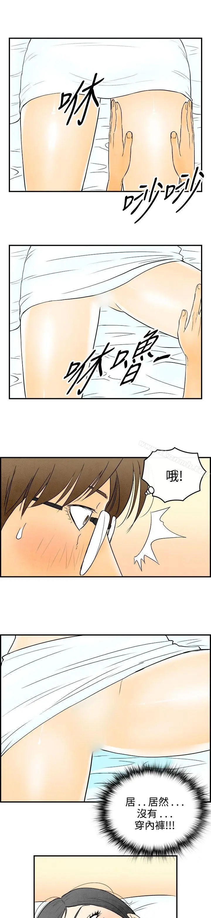 漫画《离婚报告书(完结)》第56话第11张图