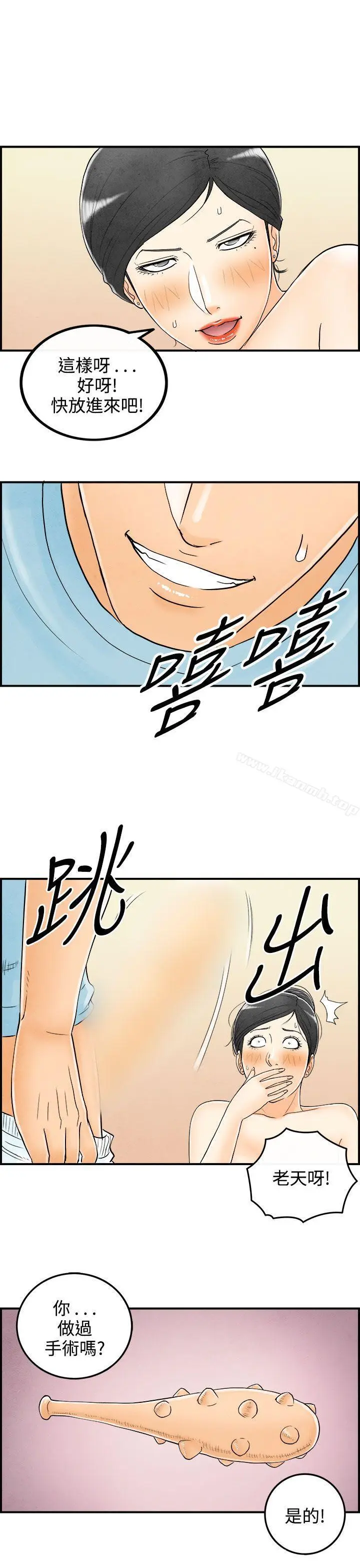 漫画《离婚报告书(完结)》第56话第15张图